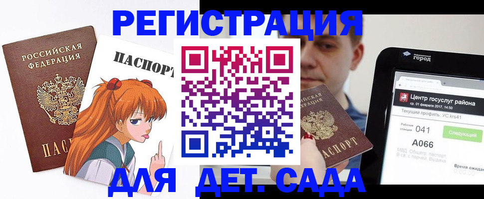 временная регистрация госуслуги в Ленинске