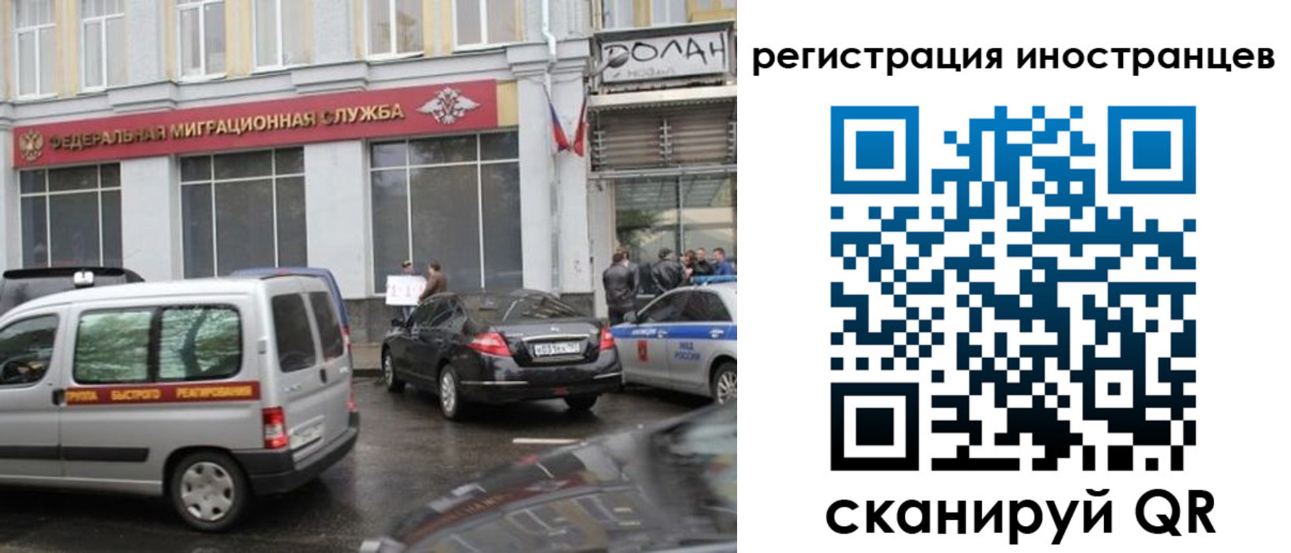 временная регистрация надежно в Ленинске
