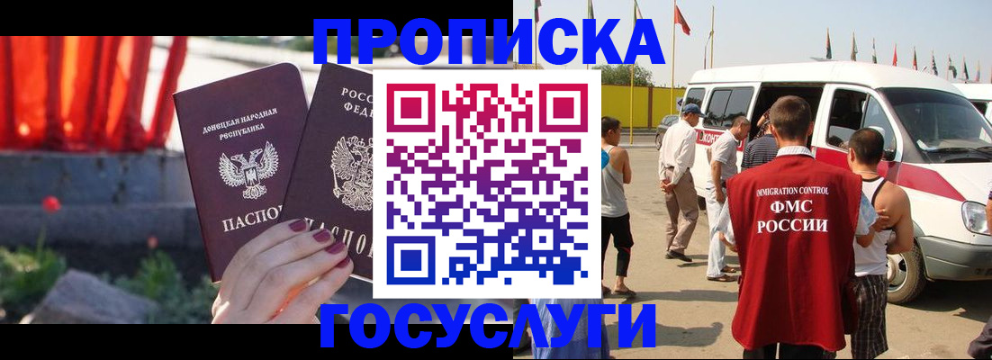 регистрация в Ленинске