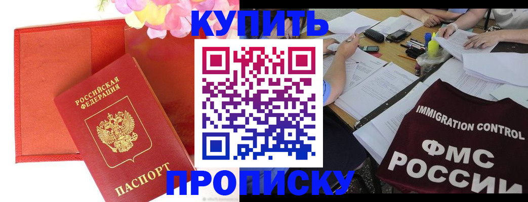 временная регистрация в Ленинске