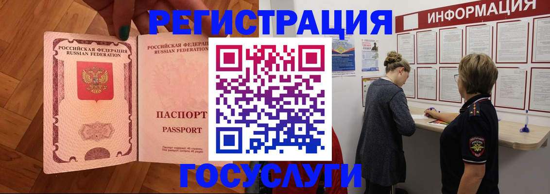 временная регистрация собственник в Ленинске