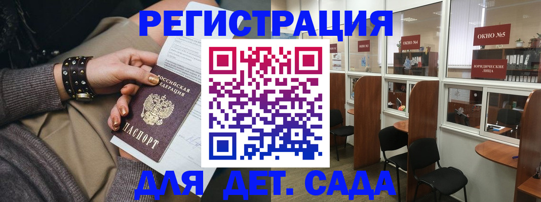 временная регистрация в Ленинске